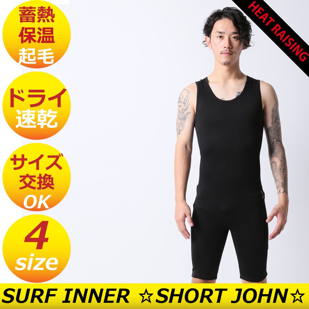 サーフィン　インナー inner – タグ 